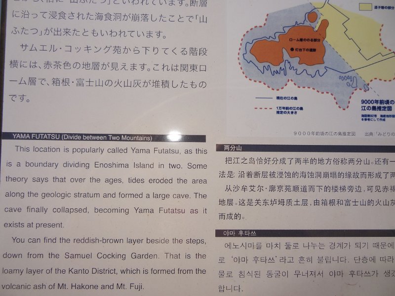 2019_Japon-3-Ile_Enoshima_36