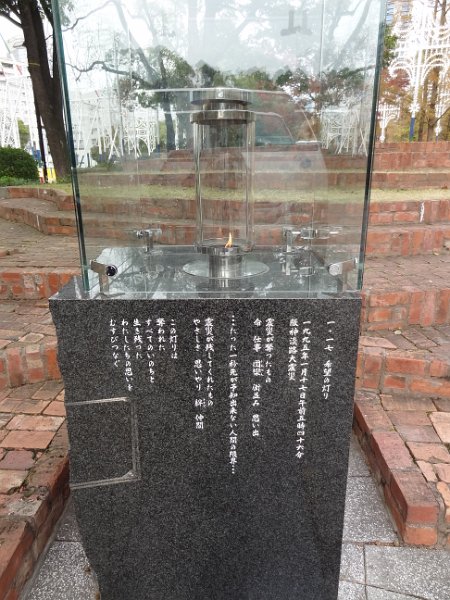 2017_JAPON_Kobe-4-Memorial_tremblement_terre+Batiments_anciens_08