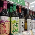 2015_Japon_Kyoto-12-vin_japonais