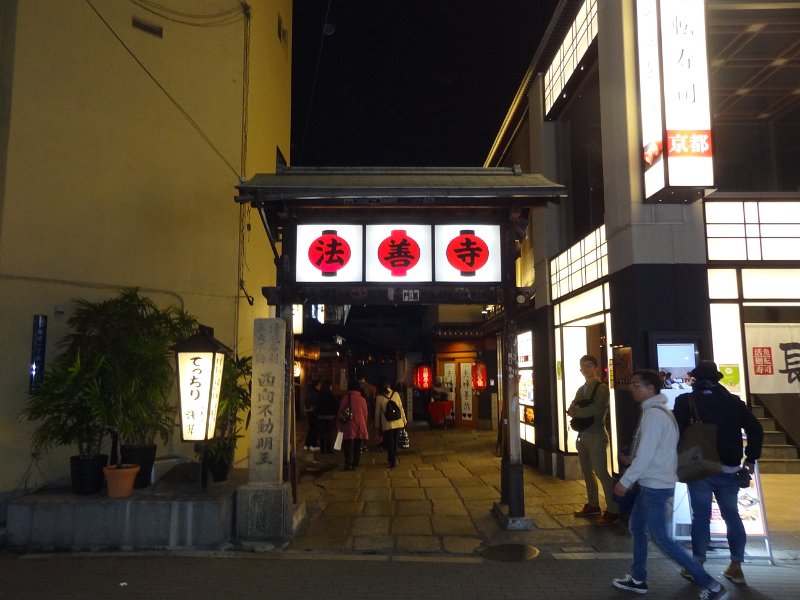 2017_JAPON_Osaka-1-Dotonberi_sanctuaire_Mizutake_fudosan_01