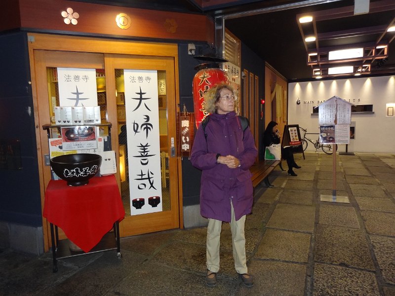 2017_JAPON_Osaka-1-Dotonberi_sanctuaire_Mizutake_fudosan_03