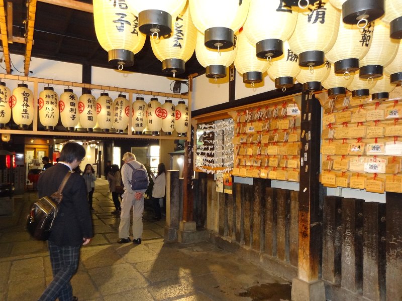 2017_JAPON_Osaka-1-Dotonberi_sanctuaire_Mizutake_fudosan_08