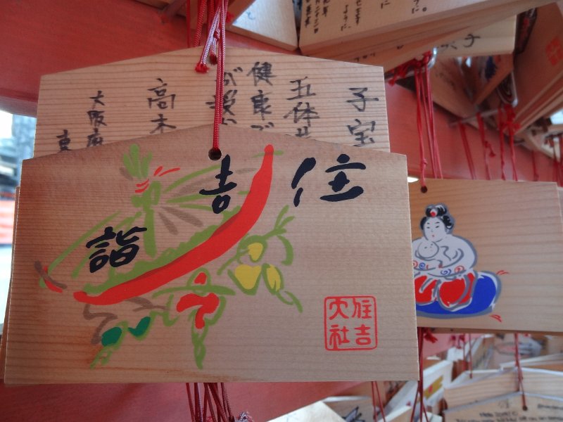 2017_JAPON_Osaka-9-sanctuaire_Sumiyoshi-taisha_20